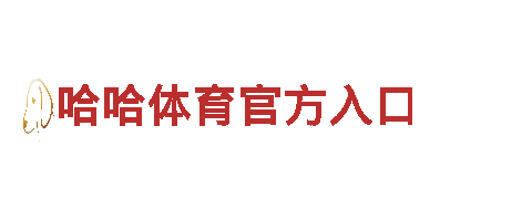 探索体育官网在线，畅游观光胜地